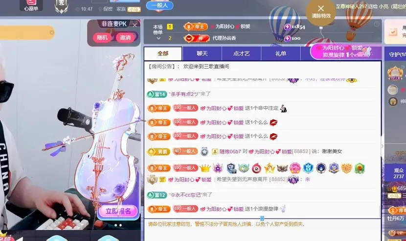 三歌（平安好运）主播图片