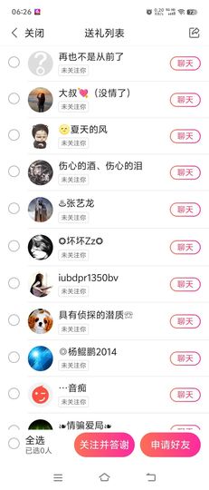 李渔🇨🇳祝你好运主播照片