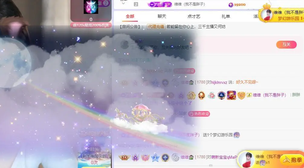 维维🧚‍♂️主播图片