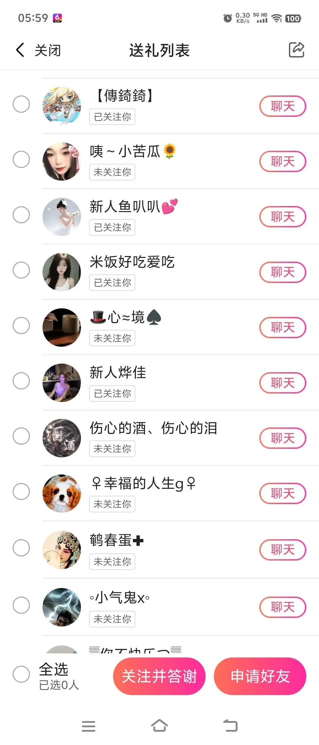 李渔🇨🇳祝你好运的主播照片