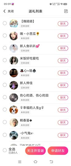 李渔🇨🇳祝你好运主播照片