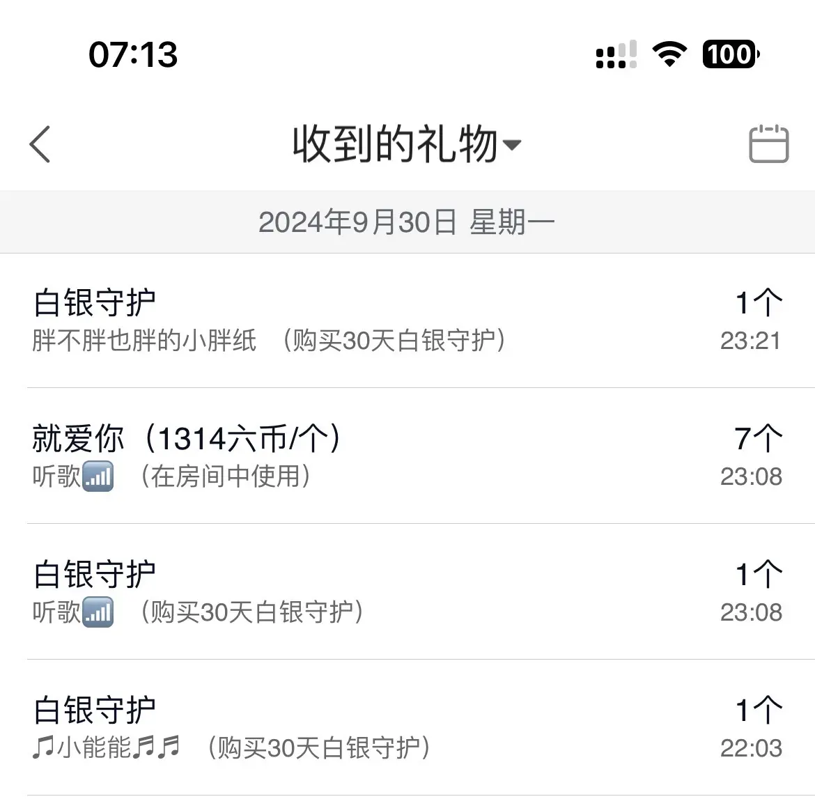 碧瑶ღ好听的歌主播图片