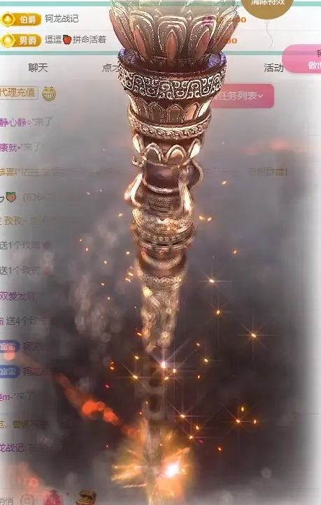 烟火里的尘埃压的主播照片