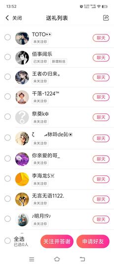 李渔🇨🇳祝你好运主播照片