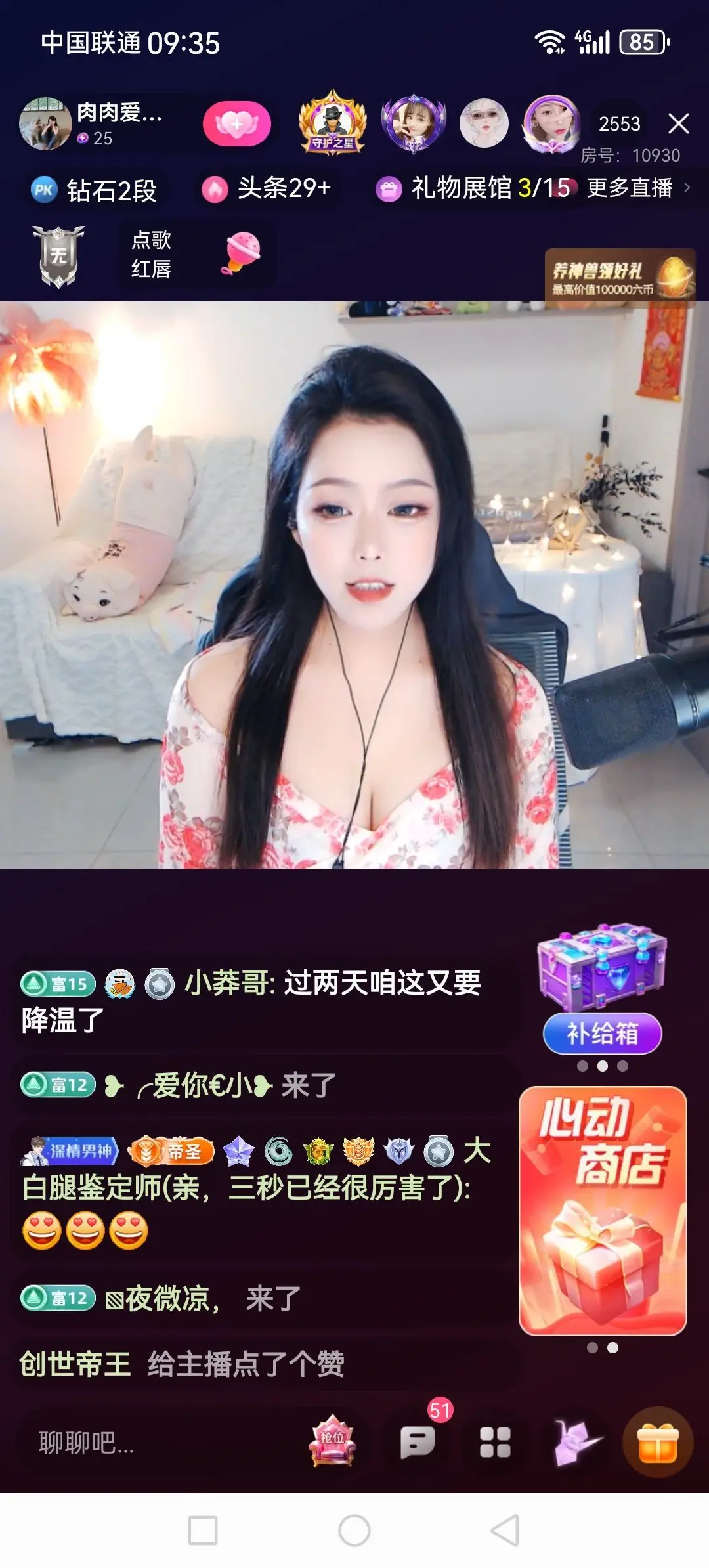 💯✿(好运相伴)✿主播图片