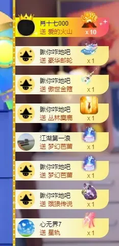 莹宝宝呦♥主播图片