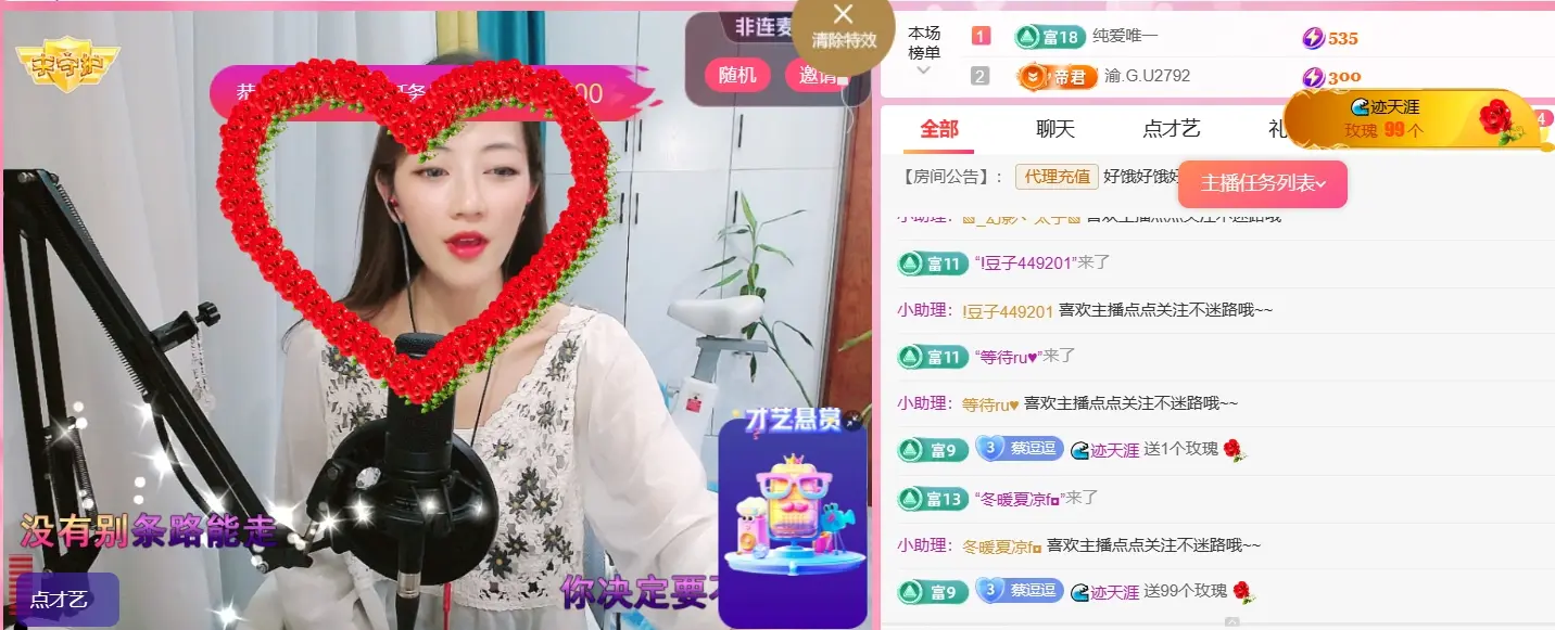 ღ蔡蔡🎙主播图片