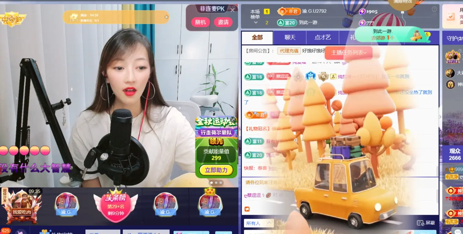 ღ蔡蔡🎙主播图片