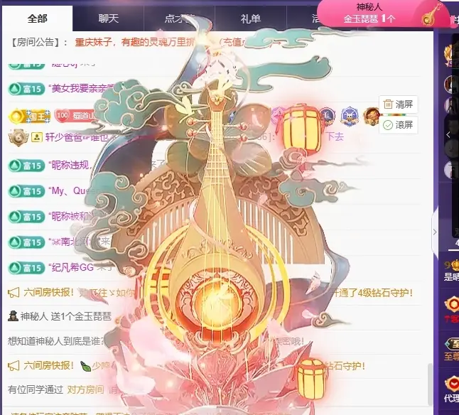 晴川退啦💕~的主播照片