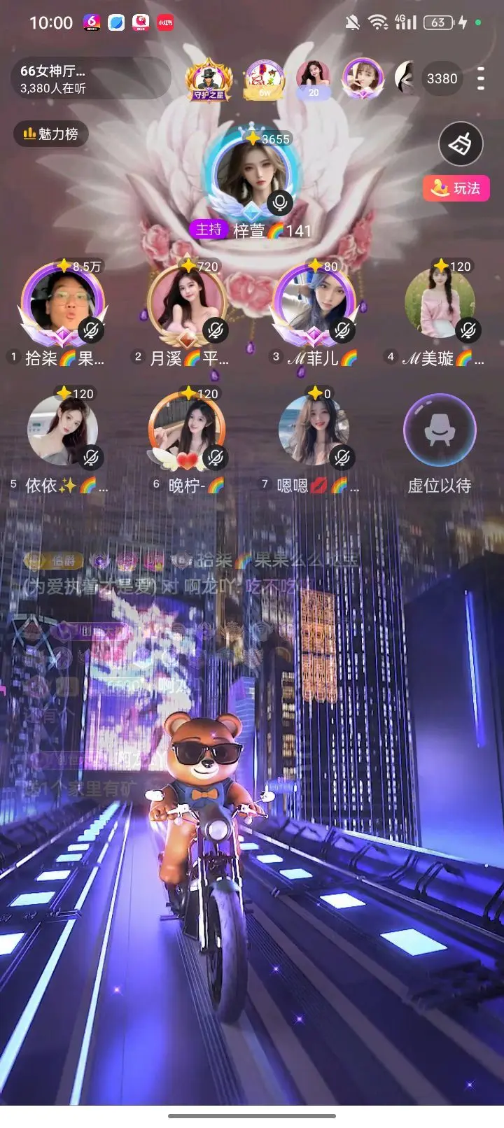 拾柒👄主播图片