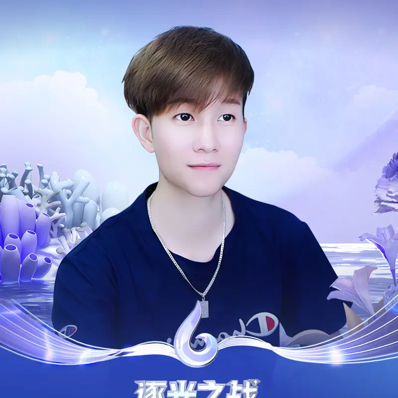柯帅帅🎤小区歌王