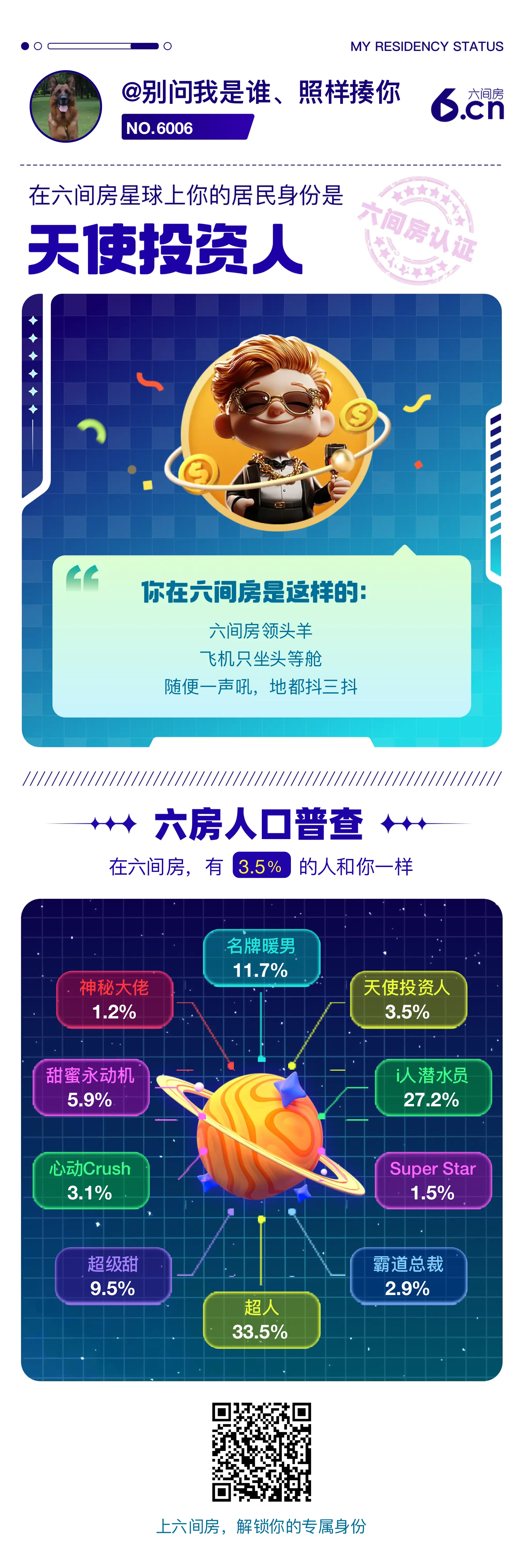 啊龙吖的主播照片