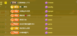 涛子暂时休息的图片