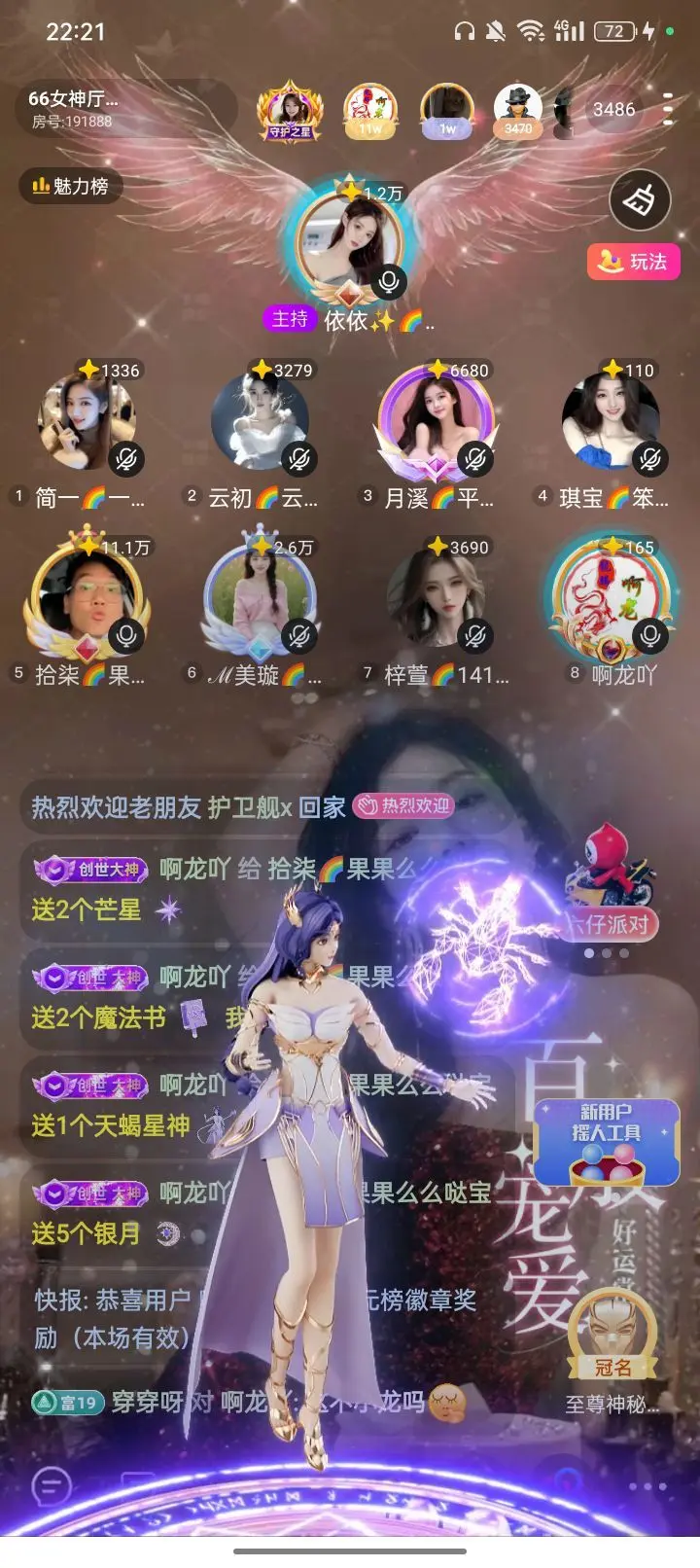 拾柒👄主播图片