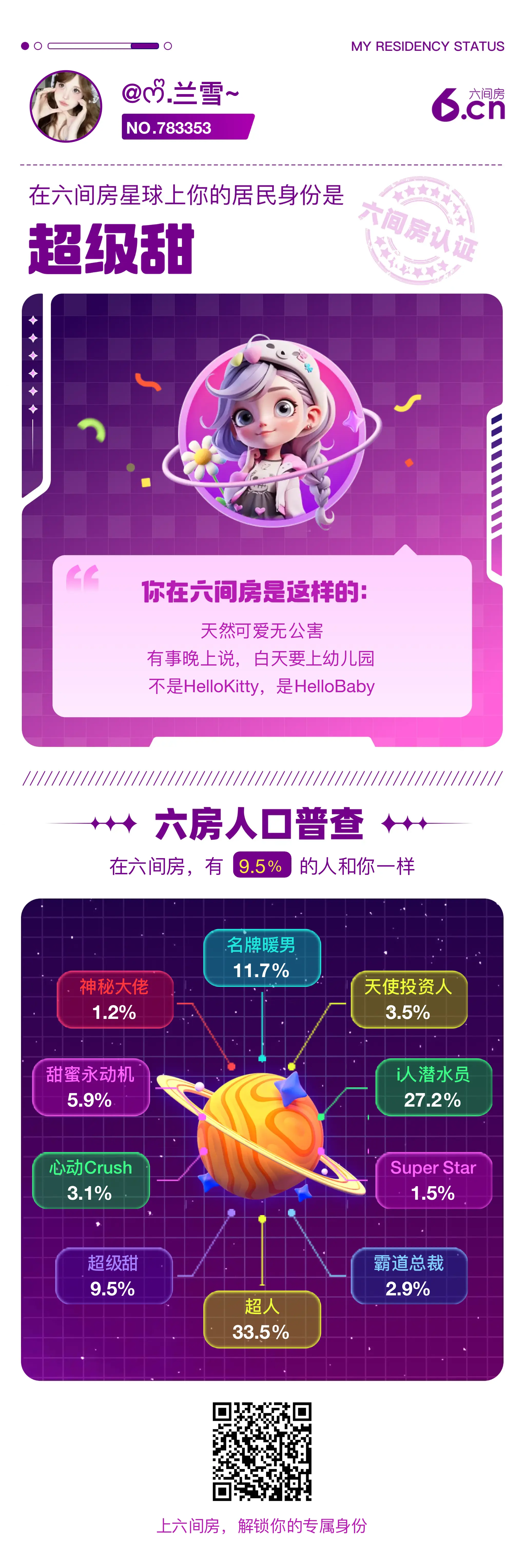 ᰔᩚ.兰雪~的主播照片