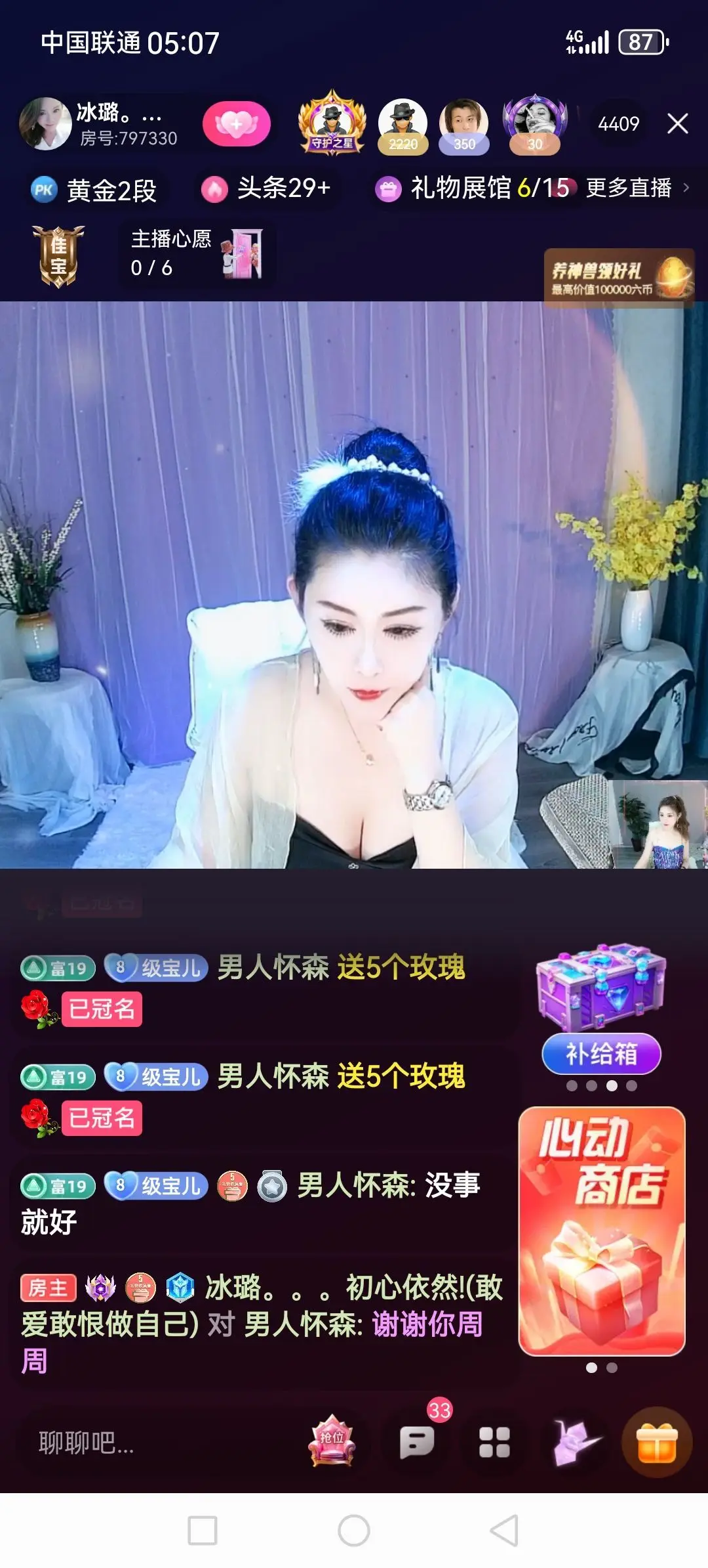 ╭❀(*神尊*)❀╮主播图片