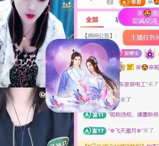 馨儿💕磨人小妖精主播图片