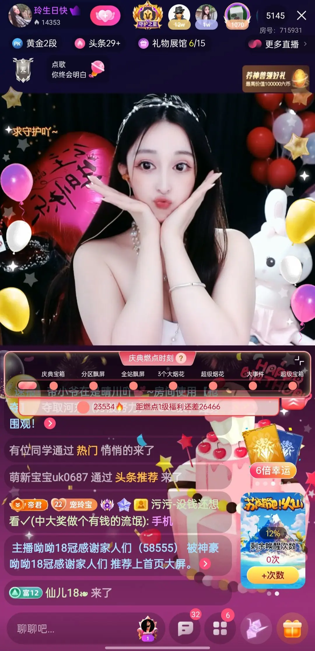 遇见～小玲宝主播图片