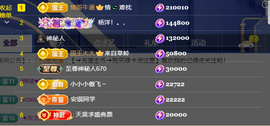 涛子暂时休息的图片