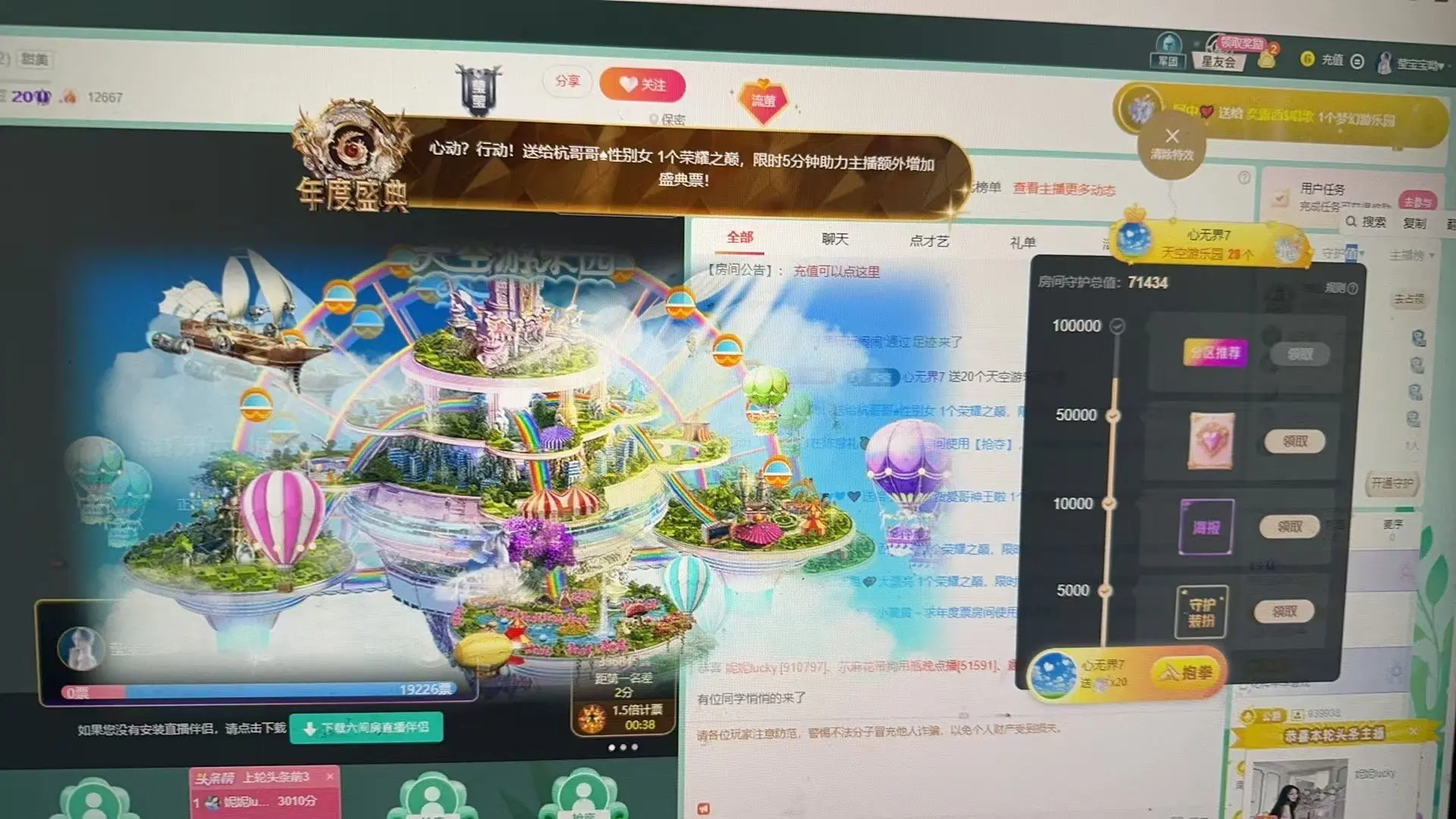 莹宝宝呦♥主播图片