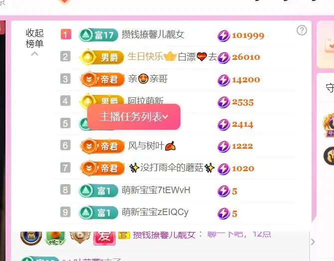 馨儿💕磨人小妖精主播图片