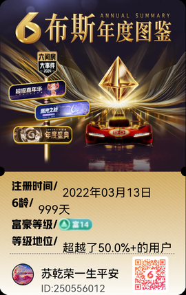 苏乾荣一生平安的图片