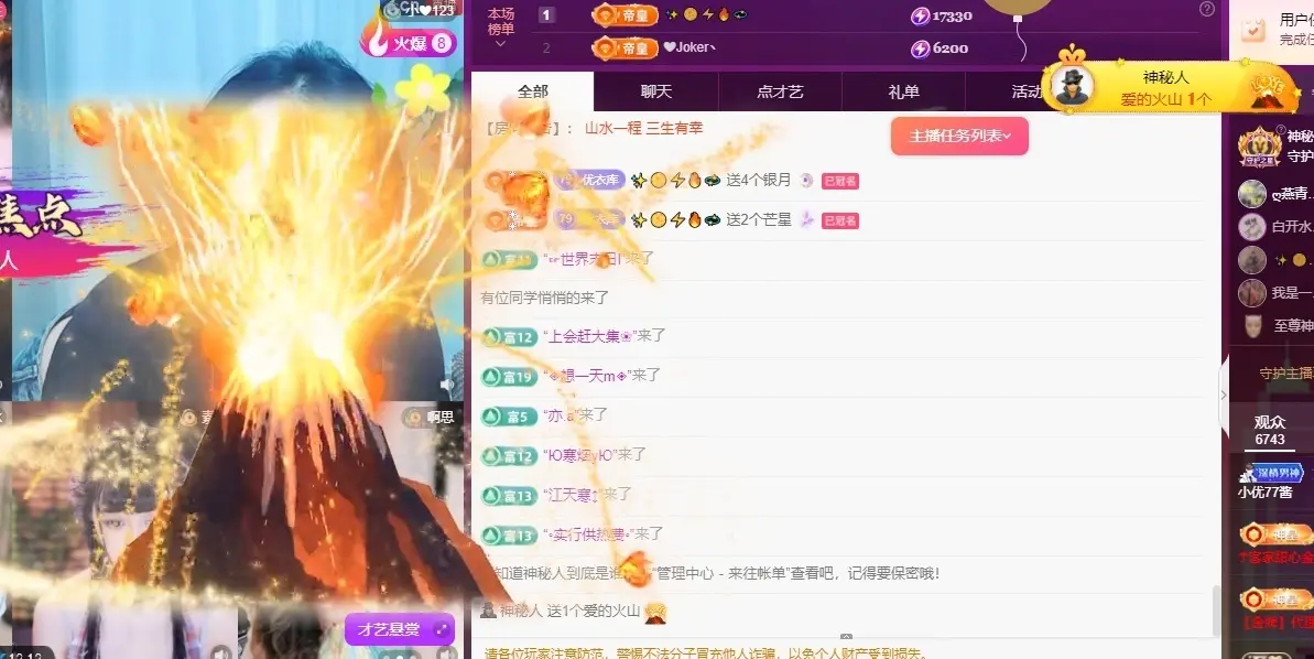 小优77酱主播图片