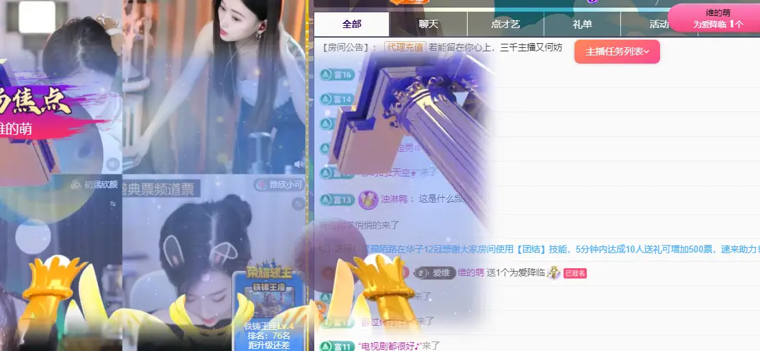 维维🧚‍♂️主播图片