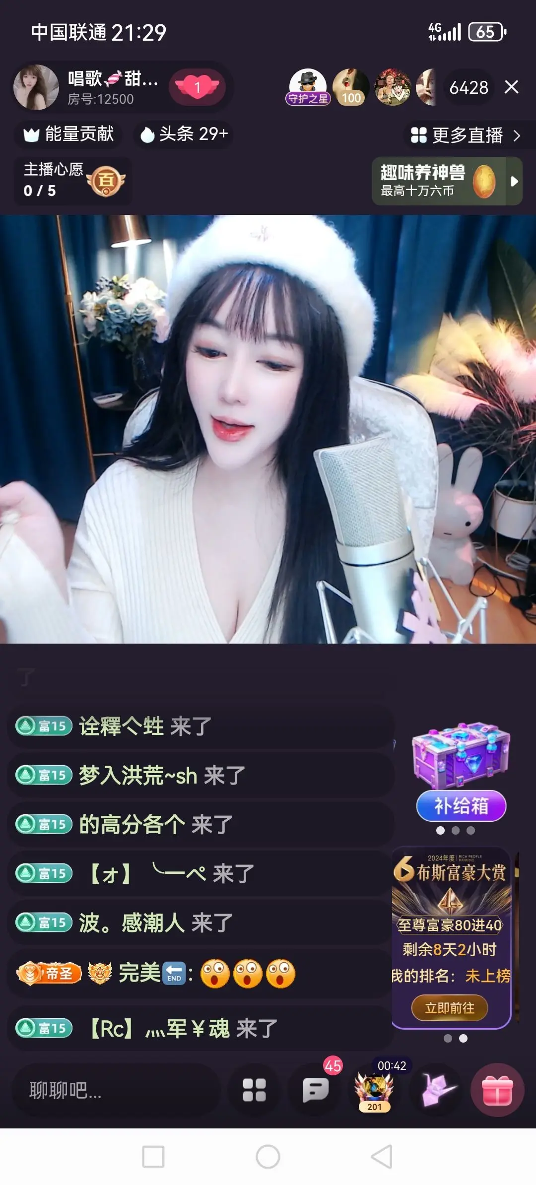💯✿(好运相伴)✿主播图片