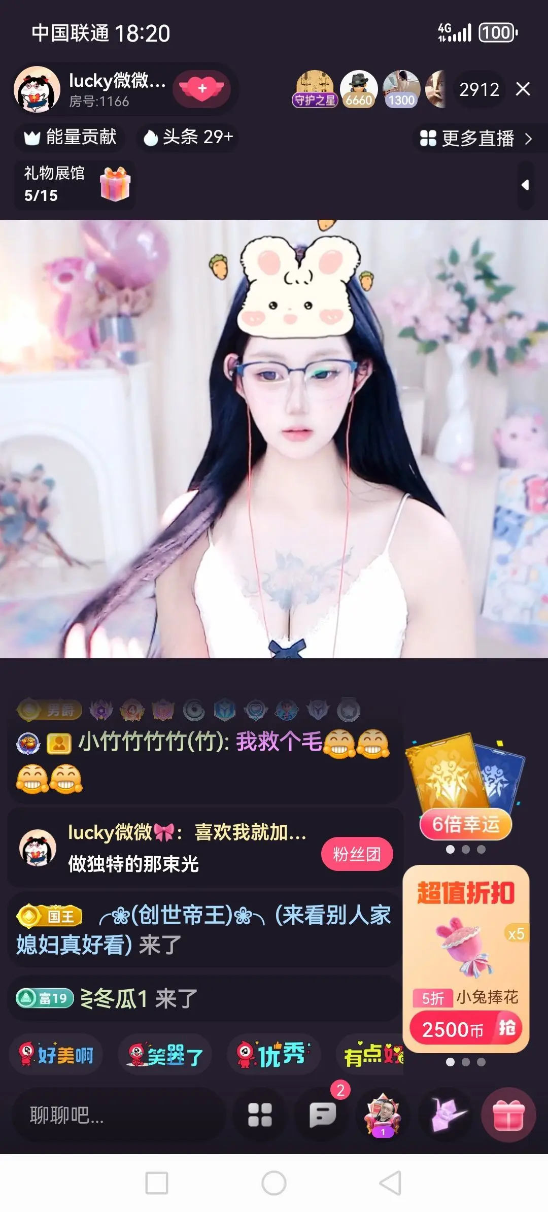 ╭❀(*神尊*)❀╮主播图片