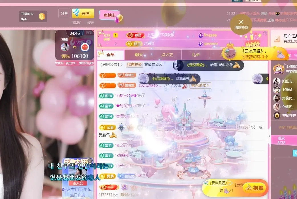 韩冰～下午1点👑的主播照片