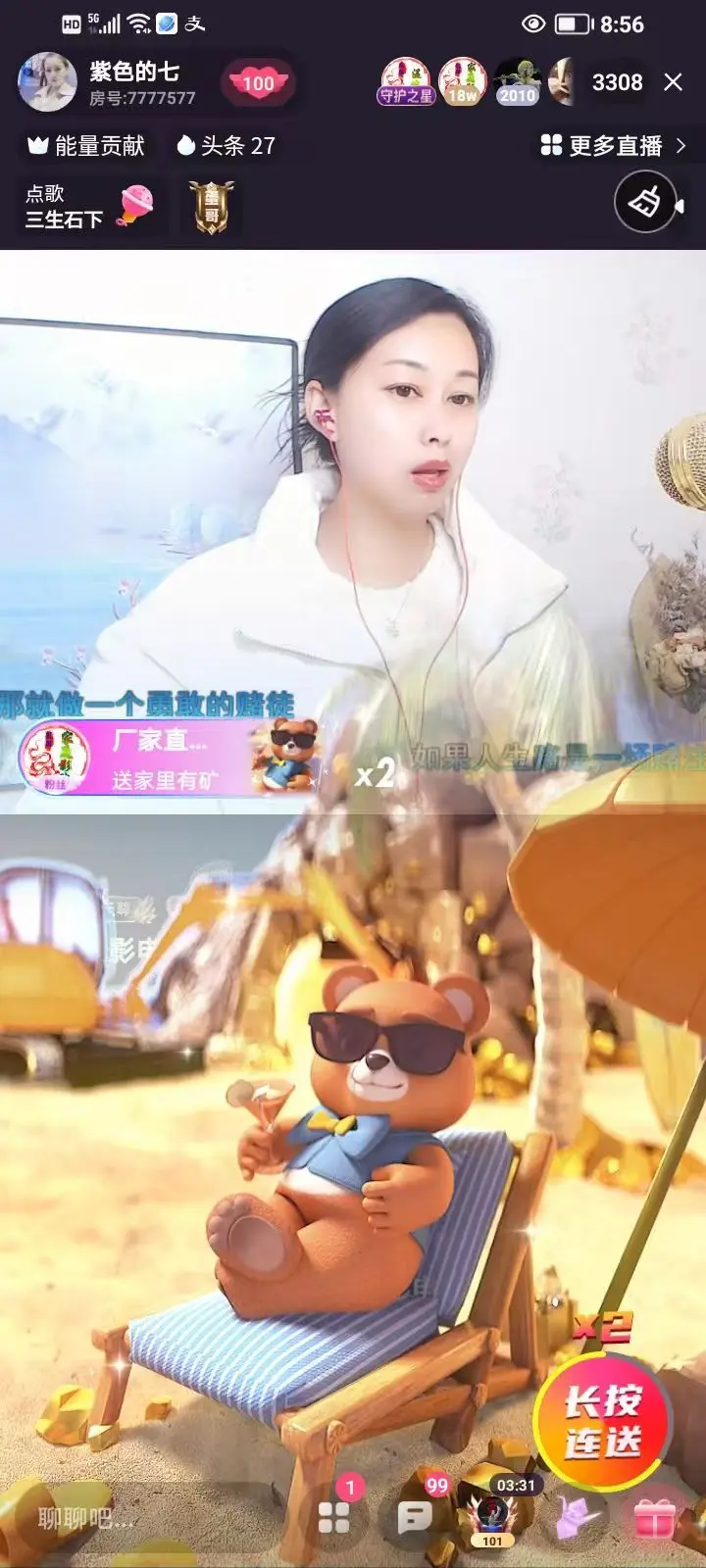 紫色的七主播图片