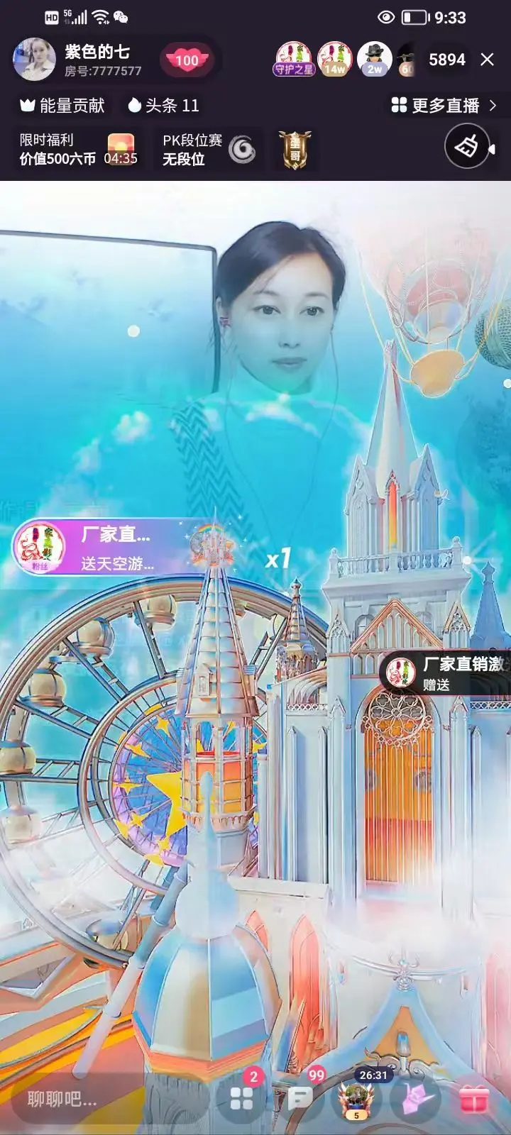 紫色的七主播图片