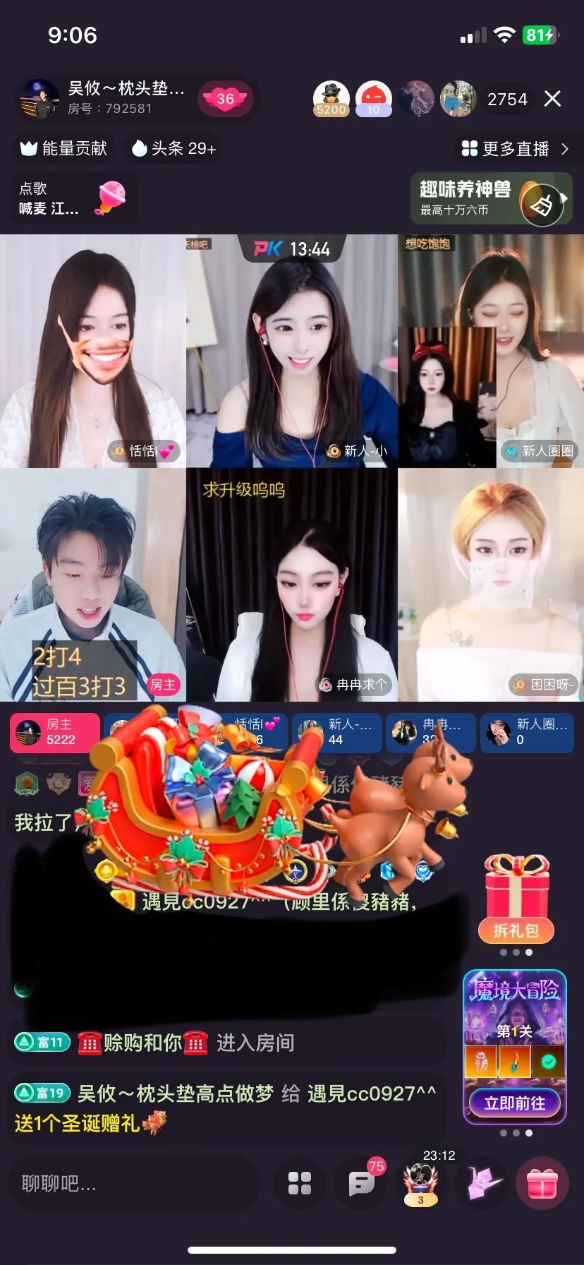 遇見cc2709主播图片