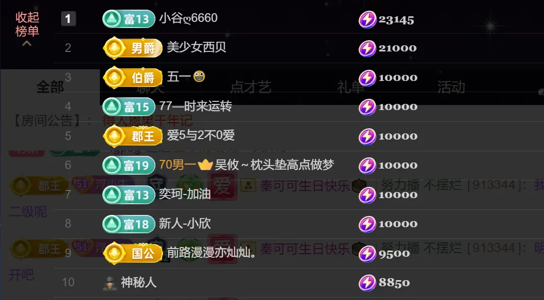 浮生恭贺慕嫂荣升帝皇主播图片