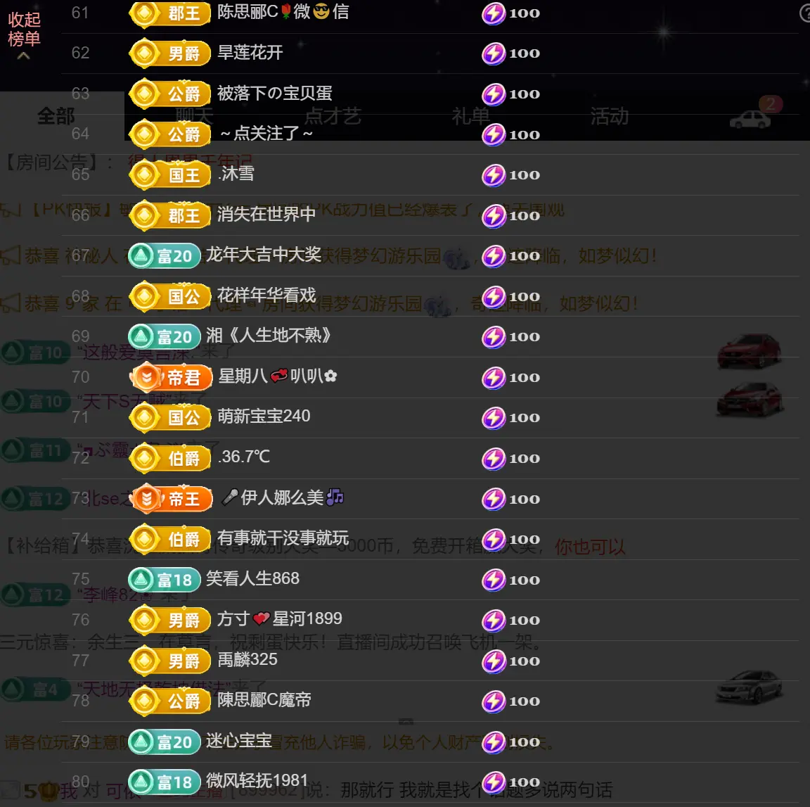 浮生恭贺慕嫂荣升帝皇主播图片