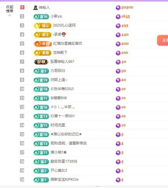 格格💰.的主播照片