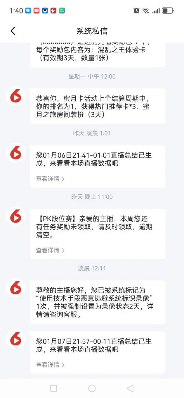 唯爱🌺小艾生日快乐主播图片