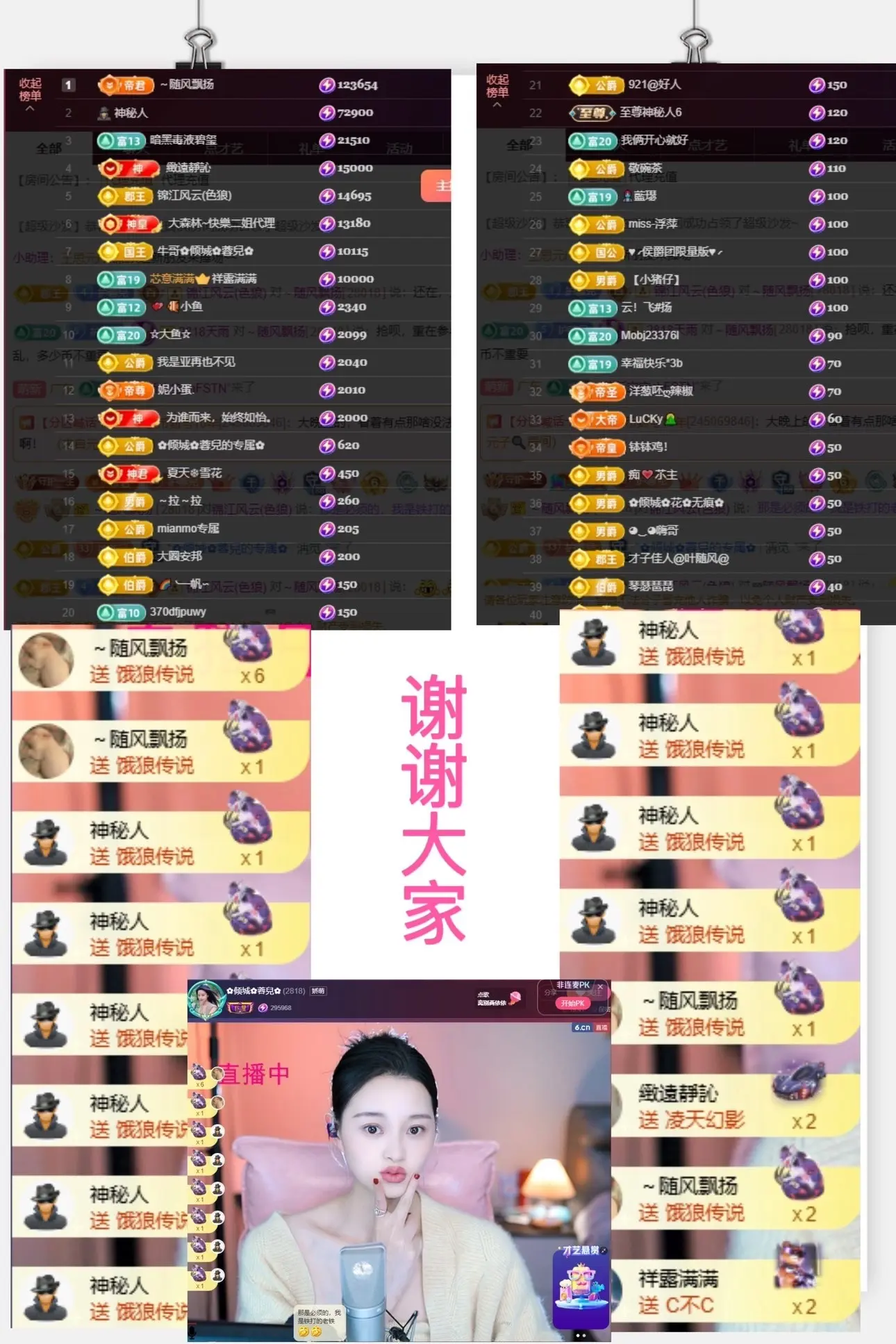 ✿倾城✿蓉兒✿的主播照片