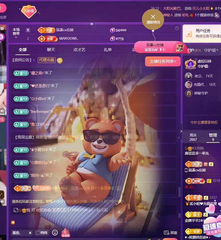 唐逗逗你猜我播不播的主播照片