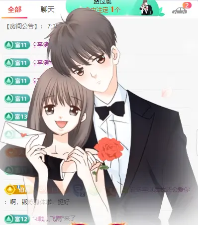 小洛洛今天休息的主播照片