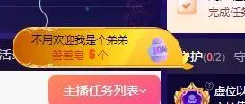 格格💰.的主播照片