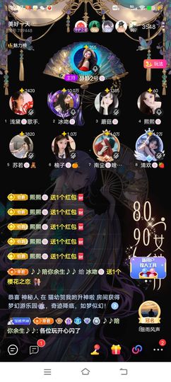 冰吻/🐷的图片