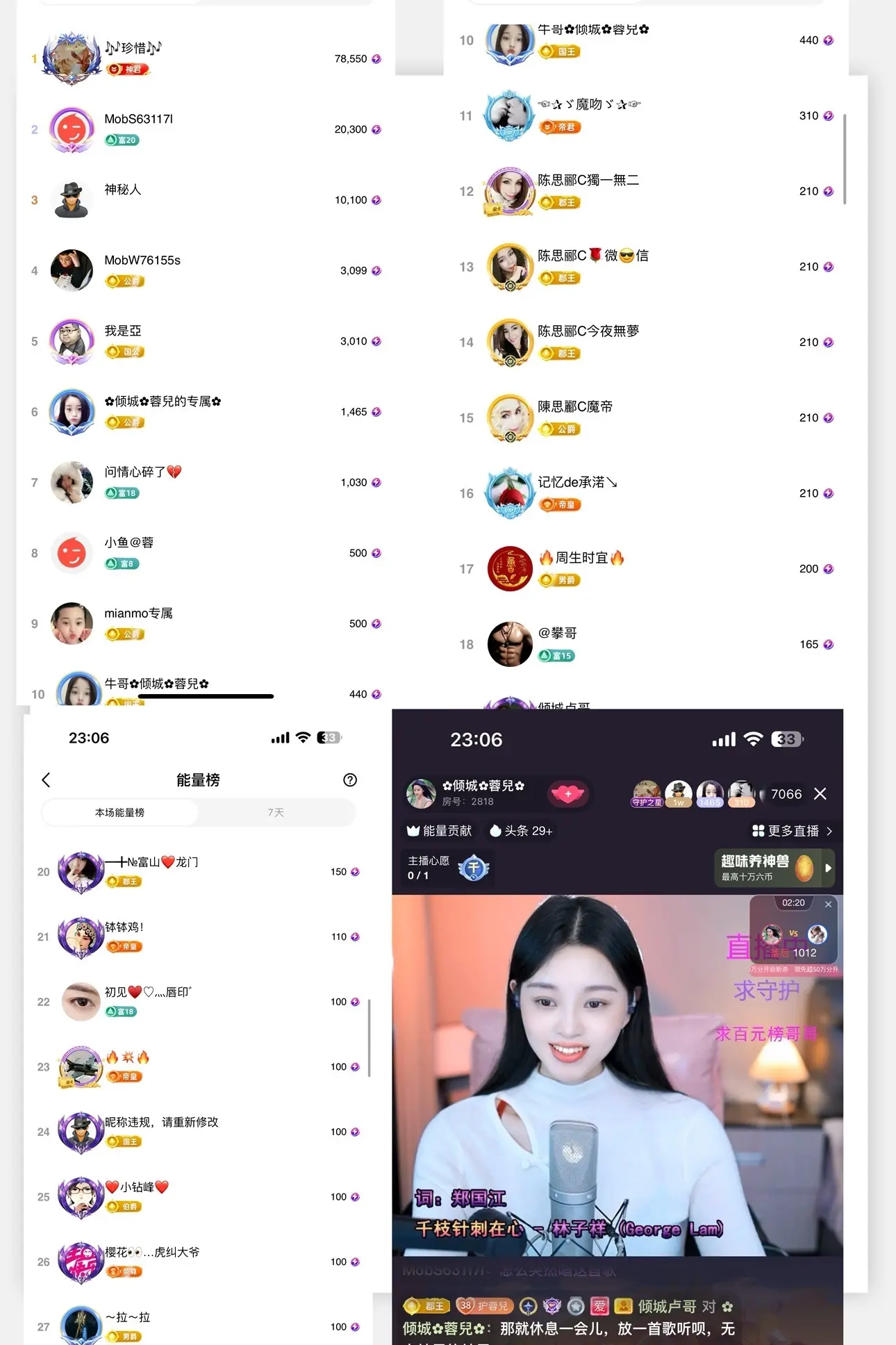 ✿倾城✿蓉兒✿的主播照片
