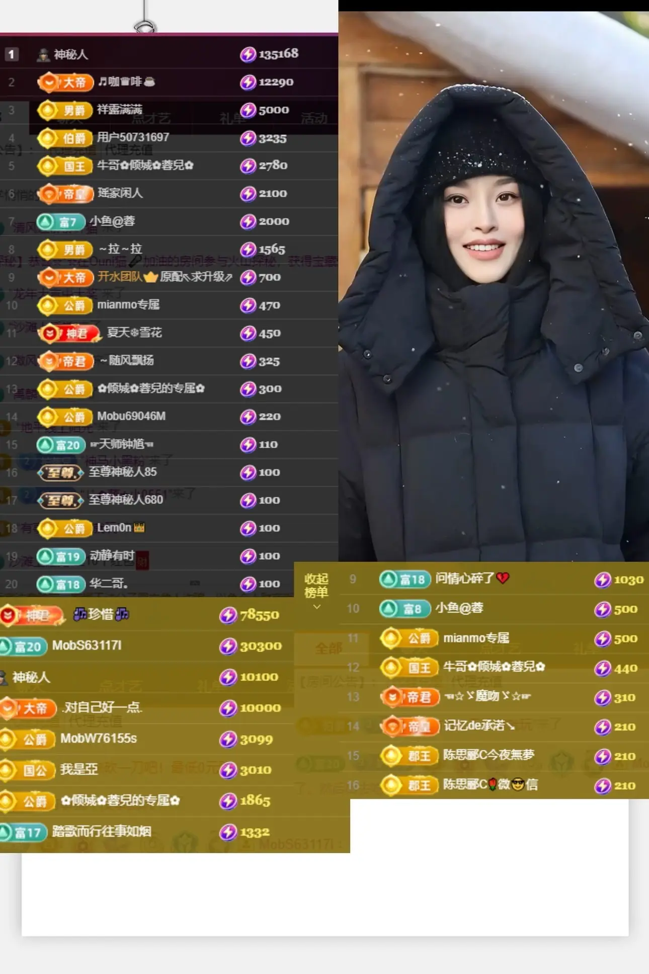 ✿倾城✿蓉兒✿的主播照片