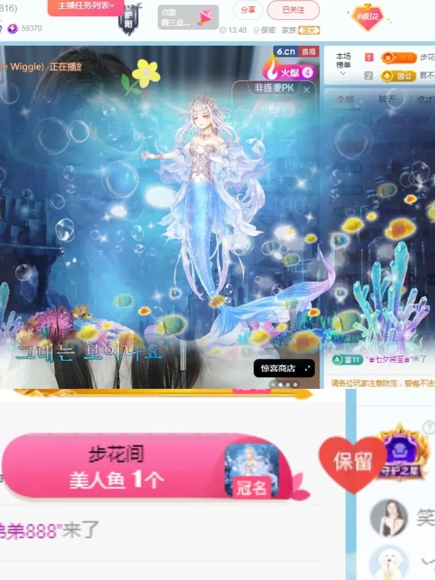阳阳💕今晚7点见主播图片