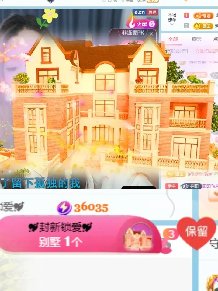 阳阳💕今晚7点见主播图片