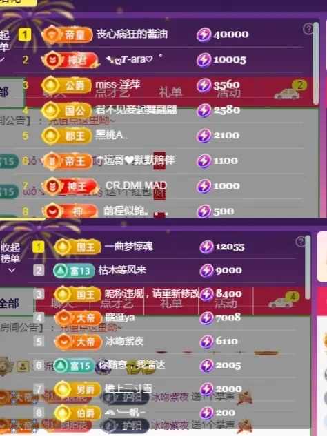 阳阳💕今晚7点见主播图片