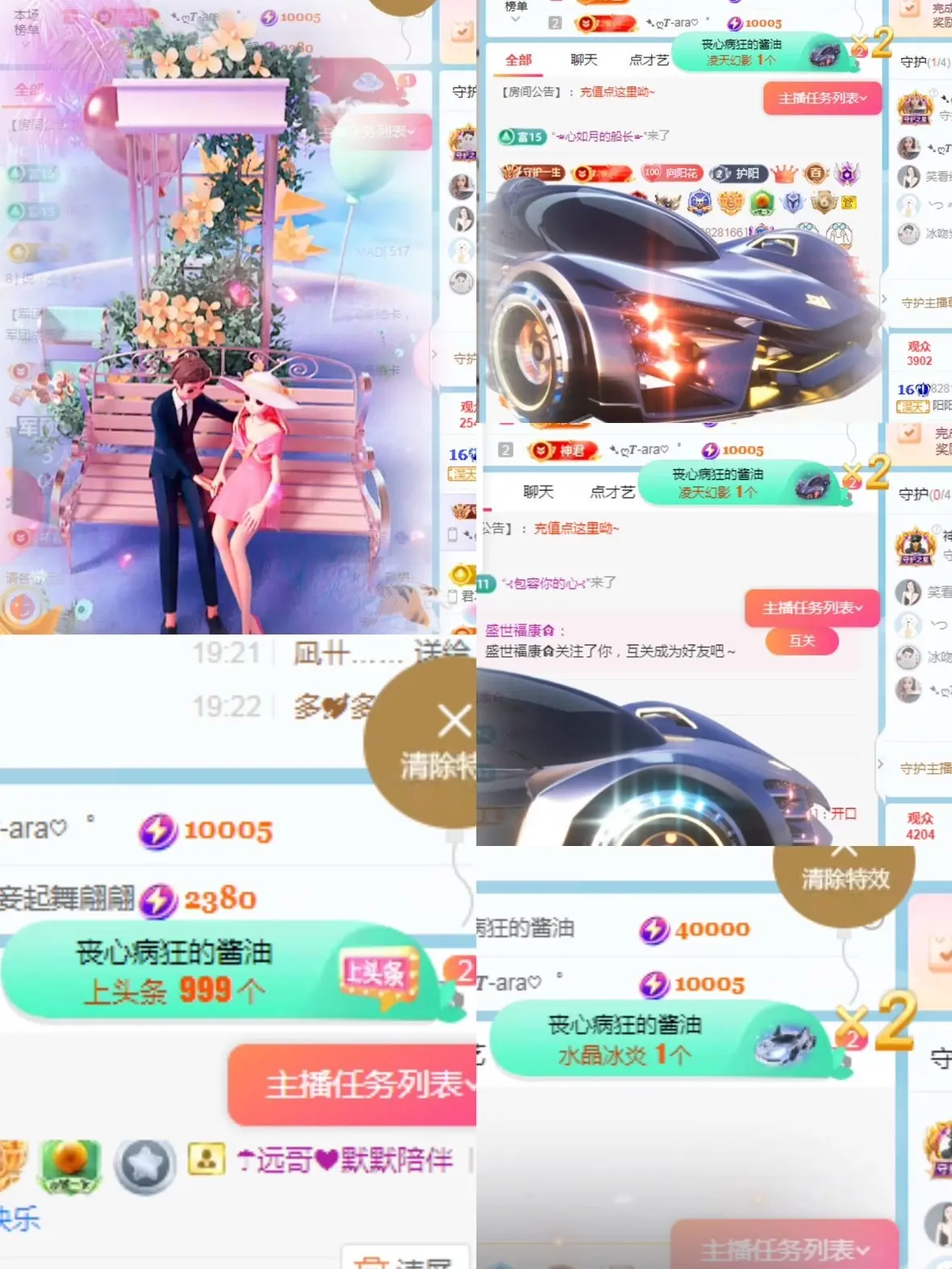 阳阳💕今晚7点见主播图片