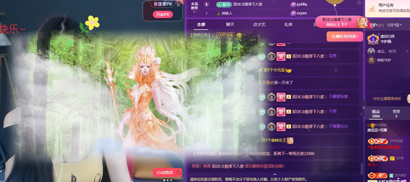 唐逗逗你猜我播不播的主播照片